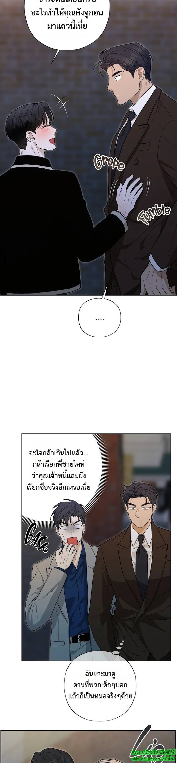 Catch Up EP 17